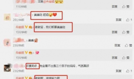 大爆料吃瓜明星微博号