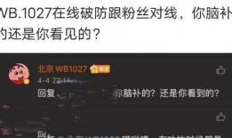 kpl吃瓜爆料c粉,C粉风云再起，战队内部矛盾激化